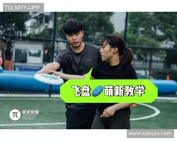 杭州飞盘队与武汉飞盘队赛后技术分析与战术复盘探讨