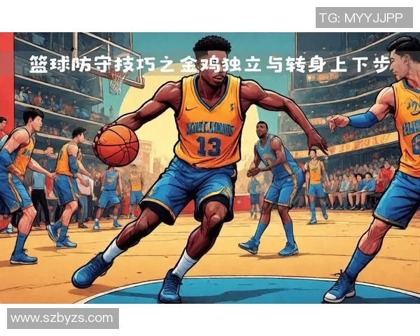 深入解析西安篮球队区域防守战术及其对比赛的影响与应用